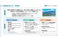 中期経営計画2029を策定しました