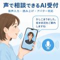 問い合わせ前の“小さな疑問”にAIが24時間対応Webutf-8