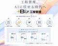 9年連続導入企業数No.1※「どっと原価シリーズ」utf-8
