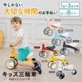 Amazonランキング1位の「キッズ三輪車」が2,000円OFF Amazonランキング1位の「キッズ三輪車」が2,000円OFF
