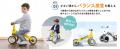 Amazonランキング1位の「キッズ三輪車」が2,000円OFF Amazonランキング1位の「キッズ三輪車」が2,000円OFF