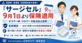 医師・薬剤師・医療関係者必見！指定難病227・オスラ