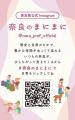 奈良の日常を、みんなで発信。奈良県公式Instagram「 奈良の日常を、みんなで発信。奈良県公式Instagram「