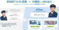 AI Security asilla、施設警備を「検知」から「対応」 AI Security asilla、施設警備を「検知」から「対応」