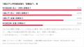カップル向けの16タイプ相性診断、10代は“友達”利用が