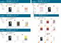 海外ショップオーナーズ倶楽部が出版した電子書籍『日 海外ショップオーナーズ倶楽部が出版した電子書籍『日