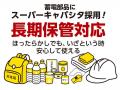 災害時の「情報空白」に備える手回し防災ワンセグテレ 災害時の「情報空白」に備える手回し防災ワンセグテレ