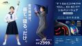 大人気リカバリーウェア「TIGORA SLEEP」 レディス秋