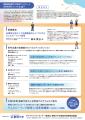 静岡県高度専門人材育成プラットフォーム設立記念フォ