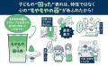 登校しぶり、かんしゃく、他害……困ったを解決『発達特