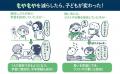 登校しぶり、かんしゃく、他害……困ったを解決『発達特