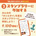＼【投稿大募集】あなたの“推し食”教えて！／ 語って