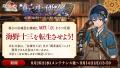 DMM GAMES「文豪とアルケミスト」新文豪「海野十三(CV