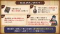 DMM GAMES「文豪とアルケミスト」新文豪「海野十三(CV