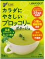52年ぶりに「指定野菜」へ追加されたブロッコリーを、