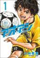 累計2600万部突破のサッカー漫画『アオアシ』専用ボッ