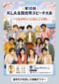 【日本語教育の質と成果に注目が集まる今】
世utf-8