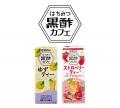 お酢×紅茶　「はちみつ黒酢カフェ」 シリーズから新フ