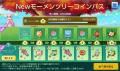 『メイプルストーリーM』でイベント「メイプルモーメ