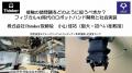 「ロボットハンドの接触に伴う課題、フィジカルAI時代