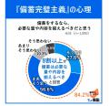 【サントリー天然水「ちょ備蓄」プロジェクト】「災害