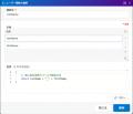 次世代型クラウドデータ連携サービス「mitoco X」をバ