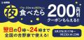 吉野家に今年も月見の季節が到来！とじて、のせて、W