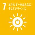 「ペロブスカイト太陽電池」を県内に初導入！