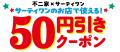 75周年を迎えた「ミルキー」とサーティワン アイスク