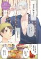 【世話焼き苦学生×色気たっぷりなアラフォー小説家の