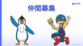 株式会社ゲームガム、総額3,000万円の資金調達を実施 
