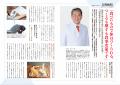 病気や不調を改善する健康法の切り札！『四毒抜きで不