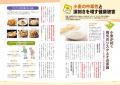 病気や不調を改善する健康法の切り札！『四毒抜きで不