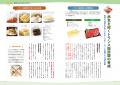 病気や不調を改善する健康法の切り札！『四毒抜きで不