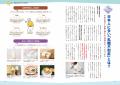 病気や不調を改善する健康法の切り札！『四毒抜きで不