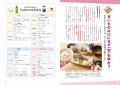 病気や不調を改善する健康法の切り札！『四毒抜きで不