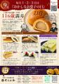 【茨城・老舗和菓子店の逆襲】4代目が「おかしなお菓