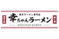 【幸ちゃんラーメン イオンモール倉敷店】au PAY 300
