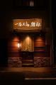 世界が再び、日本に惚れ直す。世界料理プロジェクト第