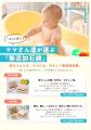 千葉の里山で生まれた完全無添加石鹸「Satochika Soap