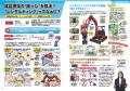 アクティオ　小中学生向けキャリア教育教材『おしごと