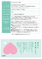 【脱炭素経営を応援】「ちゅうぎんＧＸボード預金」の