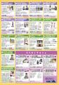 ＜祝10回目＞[湯梨浜まちゼミ開催迫る～今年も魅力的