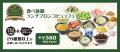 【ブロンコビリー】旬の野菜や秋鮭など、味わい深い旬