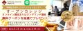 【早稲田大学公式LINE公式アカウント】友だち5万人あ