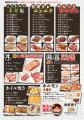 【肉の日 8/29(土)開催】A5黒毛和牛焼肉食べ放題が各