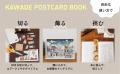 【眺めても、飾っても、贈っても。】人気雑貨ブランド