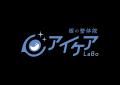 業界最大手*1の眼に特化した整体院「アイケアLaBo」、 業界最大手*1の眼に特化した整体院「アイケアLaBo」、