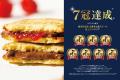 ≪ 1年ぶりの新商品！ ≫サクサク食感で、ほろりとほど
