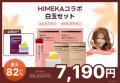 韓国プレミアムヘルス＆ビューティブランド「ESTHER F